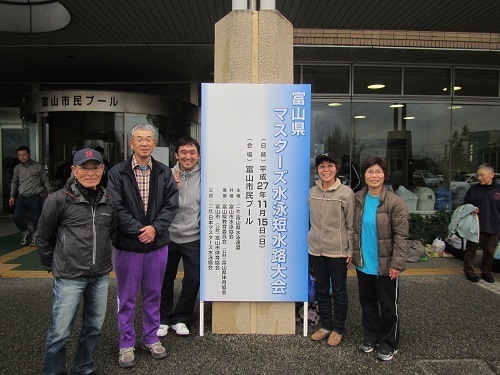 富山県マスターズ水泳短水路大会その２ リフレッシュプラザブログ